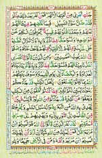 Learn Quran with Tajweed Juz 06 Page 100