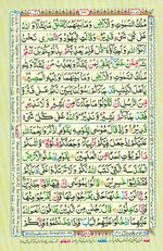 Learn Quran with Tajweed Juz 06 Page 101