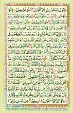 Learn Quran with Tajweed Juz 06 Page 102