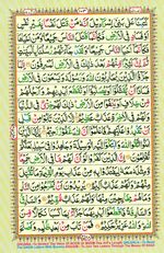 Learn Quran with Tajweed Juz 06 Page 103