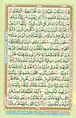 Learn Quran with Tajweed Juz 06 Page 104