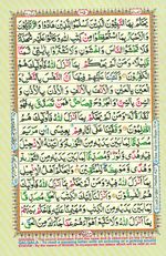 Learn Quran with Tajweed Juz 06 Page 105