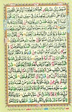 Learn Quran with Tajweed Juz 06 Page 107