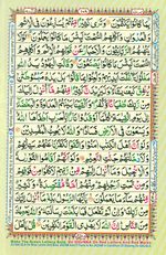 Learn Quran with Tajweed Juz 06 Page 108