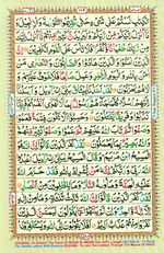 Learn Quran with Tajweed Juz 06 Page 109