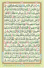 Learn Quran with Tajweed Juz 07 Page 112