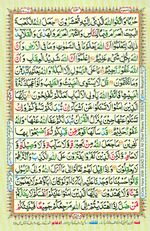 Learn Quran with Tajweed Juz 07 Page 113