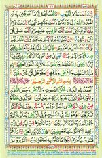 Learn Quran with Tajweed Juz 07 Page 116