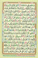 Learn Quran with Tajweed Juz 07 Page 120