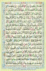 Learn Quran with Tajweed Juz 07 Page 125