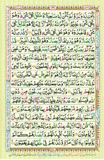 Learn Quran with Tajweed Juz 07 Page 128