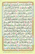 Learn Quran with Tajweed Juz 08 Page 130