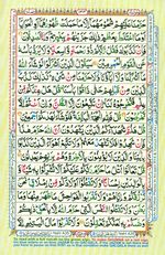 Learn Quran with Tajweed Juz 08 Page 134