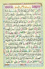 Learn Quran with Tajweed Juz 08 Page 137