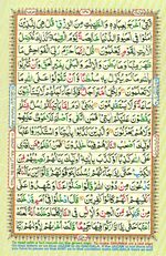 Learn Quran with Tajweed Juz 08 Page 140