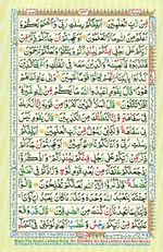 Learn Quran with Tajweed Juz 08 Page 144