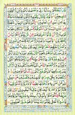 Learn Quran with Tajweed Juz 08 Page 146