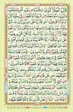 Learn Quran with Tajweed Juz 09 Page 147