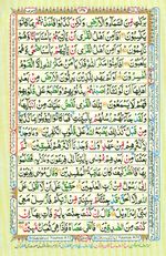 Learn Quran with Tajweed Juz 09 Page 148