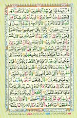 Learn Quran with Tajweed Juz 09 Page 149