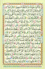 Learn Quran with Tajweed Juz 09 Page 150