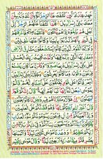 Learn Quran with Tajweed Juz 09 Page 151