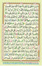 Learn Quran with Tajweed Juz 09 Page 152