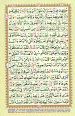 Learn Quran with Tajweed Juz 09 Page 153