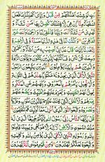 Learn Quran with Tajweed Juz 09 Page 154