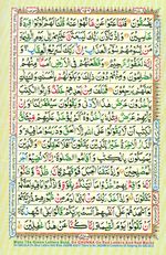 Learn Quran with Tajweed Juz 09 Page 156