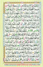 Learn Quran with Tajweed Juz 09 Page 157