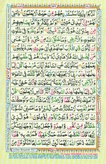 Learn Quran with Tajweed Juz 09 Page 158