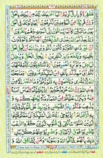 Learn Quran with Tajweed Juz 09 Page 161