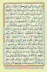 Learn Quran with Tajweed Juz 09 Page 163