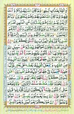 Learn Quran with Tajweed Juz 09 Page 164