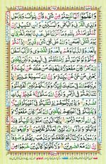 Learn Quran with Tajweed Juz 10 Page 165