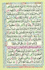 Learn Quran with Tajweed Juz 10 Page 169