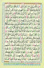 Learn Quran with Tajweed Juz 10 Page 170