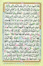 Learn Quran with Tajweed Juz 10 Page 172