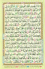 Learn Quran with Tajweed Juz 10 Page 173