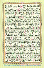 Learn Quran with Tajweed Juz 10 Page 174