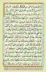 Learn Quran with Tajweed Juz 10 Page 177