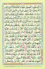 Learn Quran with Tajweed Juz 10 Page 178