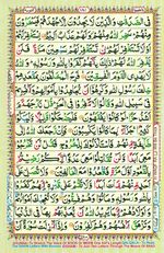 Learn Quran with Tajweed Juz 10 Page 181