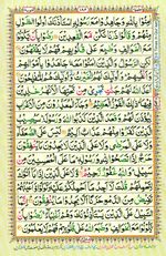 Learn Quran with Tajweed Juz 10 Page 182