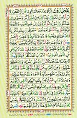 Learn Quran with Tajweed Juz 11 Page 183