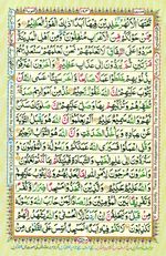 Learn Quran with Tajweed Juz 11 Page 184
