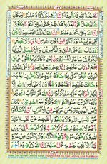 Learn Quran with Tajweed Juz 11 Page 186