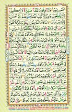 Learn Quran with Tajweed Juz 11 Page 187