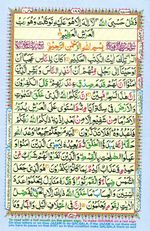 Learn Quran with Tajweed Juz 11 Page 188